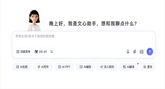 百度AI文心助手月活破2亿：三大亿级AI入口格局初现