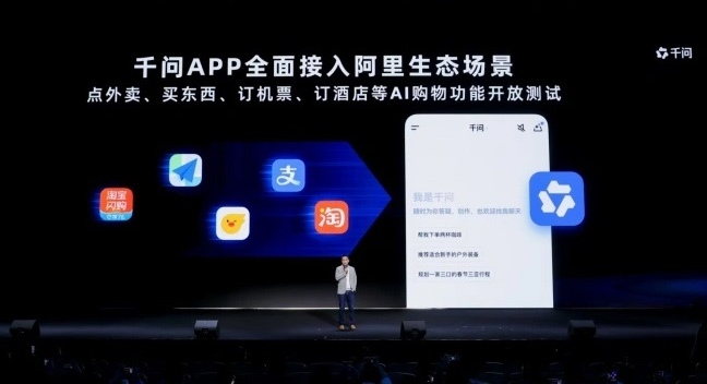阿里AI里程碑突破：千问APP上线400项功能实测