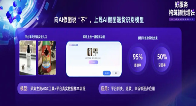 矛和盾之争！淘宝天猫推出AI假图识别模型等10项规则调整