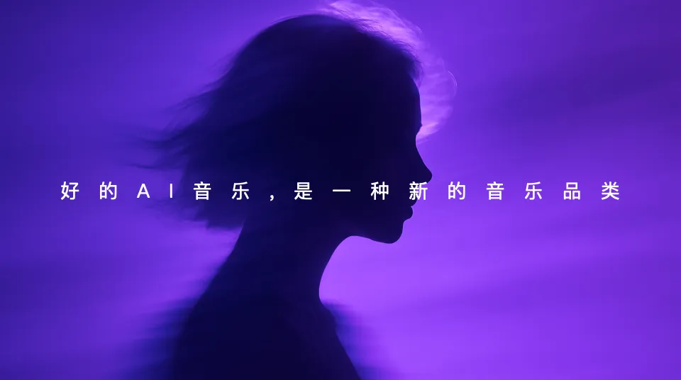 昆仑天工发布Mureka V8音乐大模型：AI音乐迈入“可发布级”新阶段