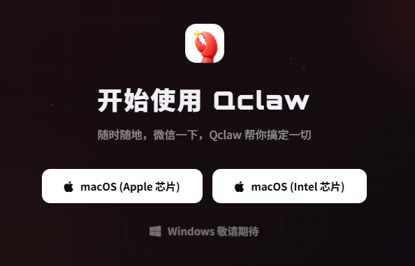 腾讯QClaw内测码怎么申请攻略：手把手教你获取QClaw内测资格