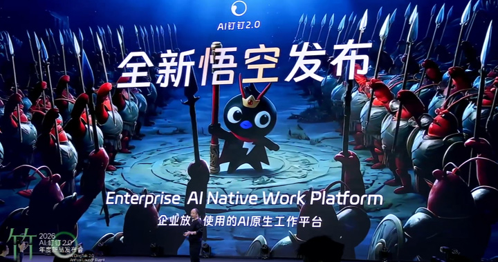 2026钉钉2.0年度AI新品发布：“悟空”和AI耳机来袭