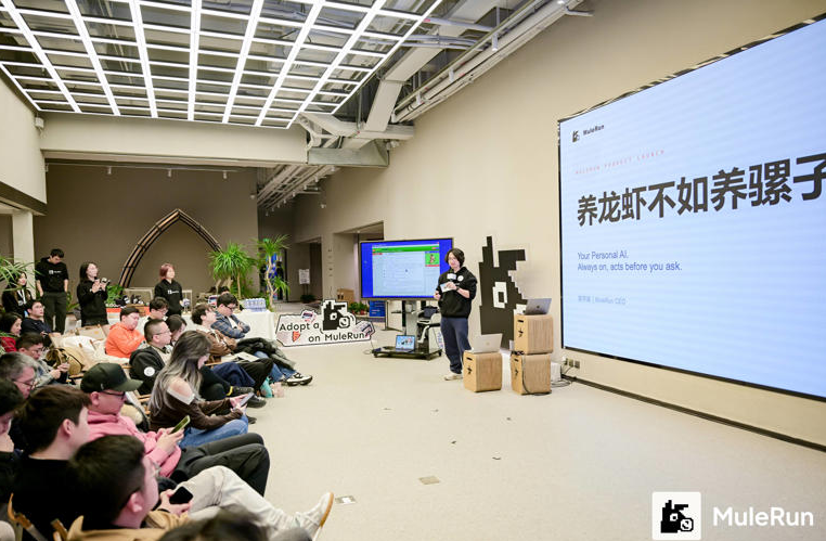 龙虾还没熟赛博驴子又来了！全球首个自进化个人AI“MuleRun”发布