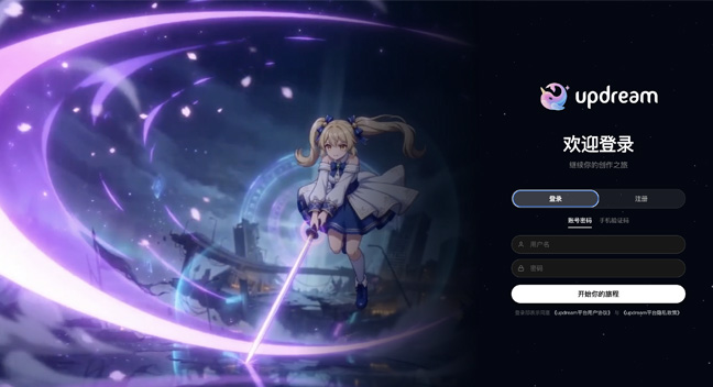 B站UpDream内测邀请码资格申请攻略：专为UP主量身打造